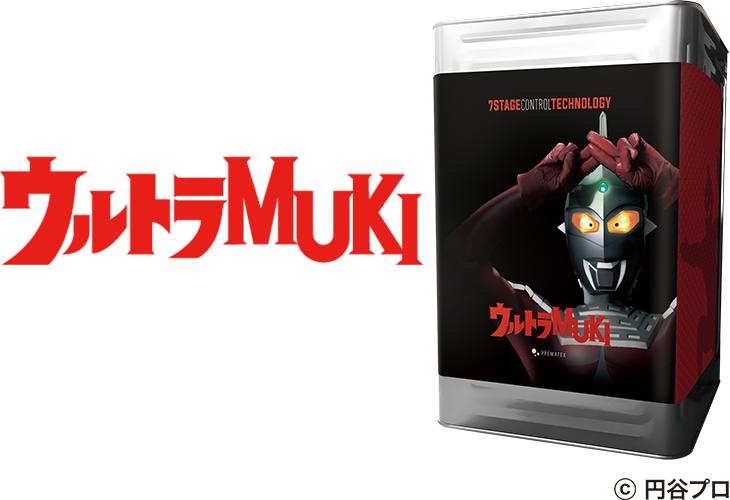 ウルトラMUKI