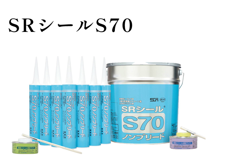 セラガードSiトップ